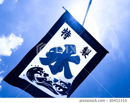 Oyster ice lowering flag Oyster ice lowering flag 80452310