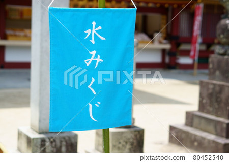 水運<太宰府天滿宮> 80452540