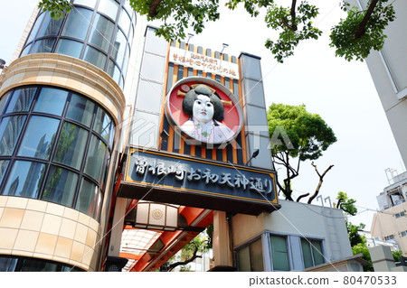 Sonezaki Origin Tenjin Street Sonezaki Origin Tenjin Street 80470533