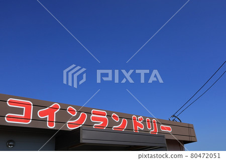  Coin laundry 80472051
