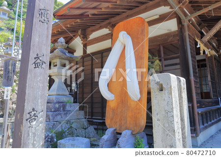 大木屐 Daikokuden(靜岡縣秋葉總本店) 大木屐 Daikokuden(靜岡縣秋葉總本店) 80472710