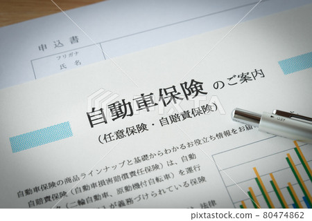 Car insurance image insurance non-life insurance preparation application 80474862