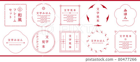 Japanese style simple heading frame set 80477266