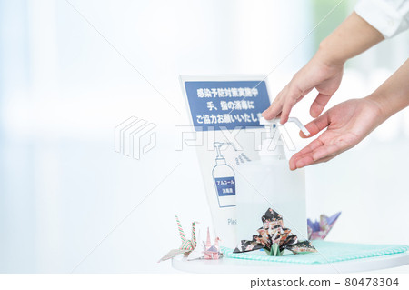 酒精消毒商人電暈 酒精消毒商人電暈 80478304