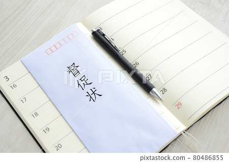 Reminder and schedule book 80486855