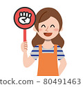 Housewife who puts out rock-paper-scissors 80491463