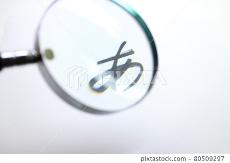 放大鏡的“A” 80509297