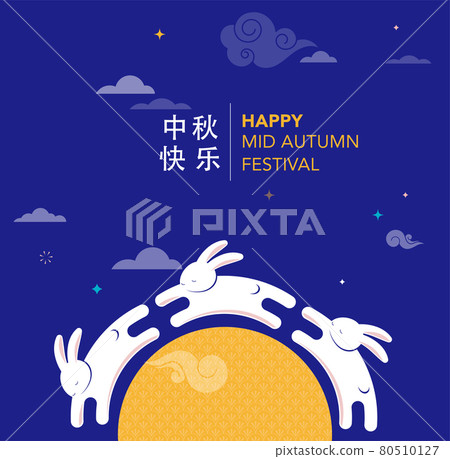 Mid Autumn Festival. Chuseok, Chinese wording translation - Mid Autumn. Mooncake, bunnies, rabbits 80510127