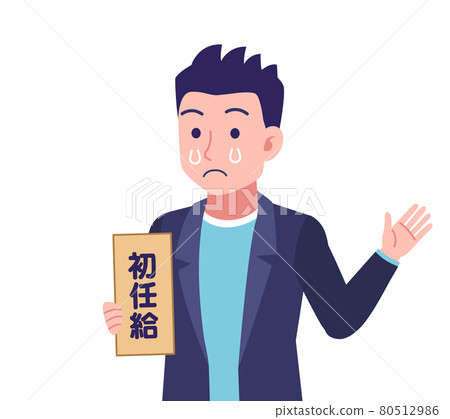 運動的年輕人 80512986