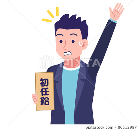 運動的年輕人 80512987