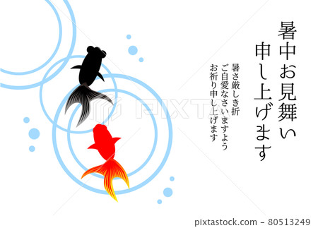 夏日問候：水紋和金魚 80513249