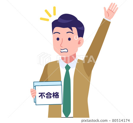 一個有嚴重領帶的男人 一個有嚴重領帶的男人 80514174