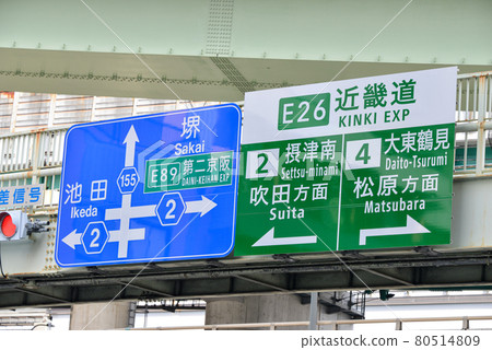 大阪守口市的路標 大阪守口市的路標 80514809