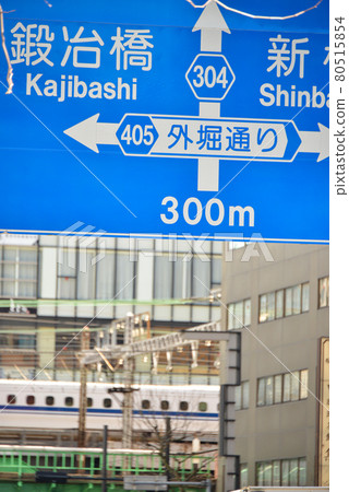 Road sign on Tokyo Sotobori Dori Road sign on Tokyo Sotobori Dori 80515854