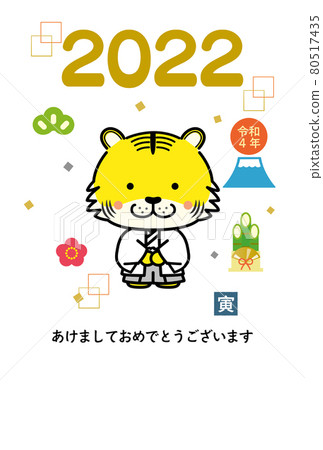 2022 New Year's card 2022 New Year's card 80517435