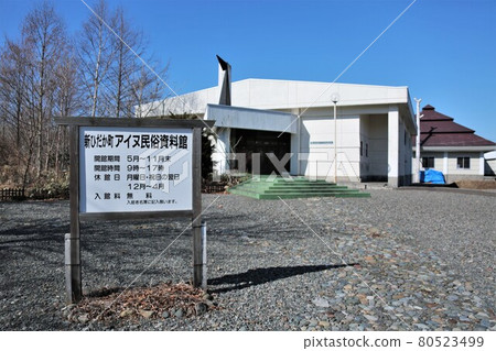 Ainu folk museum (Hokkaido Shindatsuka cho) Ainu folk museum (Hokkaido Shindatsuka cho) 80523499