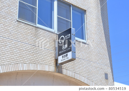 Station building (Akaike Station, Meitetsu-Toyoda Line, Nisshin City, Aichi Prefecture) 80534519