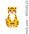 坐著的老虎的插圖 80548125