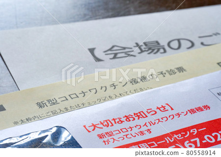 New corona vaccination ticket image New corona vaccination ticket image 80558914