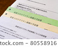 New corona vaccination ticket image 80558916