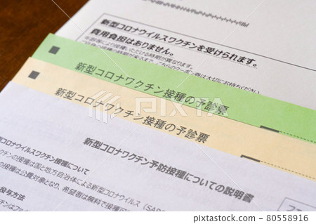 New corona vaccination ticket image New corona vaccination ticket image 80558916