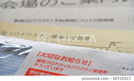 New corona vaccination ticket image New corona vaccination ticket image 80558923