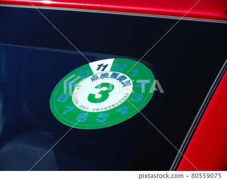 擋風玻璃上的法律檢查貼紙 擋風玻璃上的法律檢查貼紙 80559075