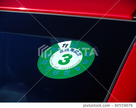 擋風玻璃上的法律檢查貼紙 擋風玻璃上的法律檢查貼紙 80559076