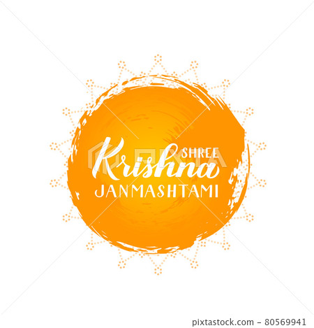 Shree Krishna Janmashtami hand lettering on brush stroke circle. Traditional Hindu festival vector illustration. Easy to edit template for typography poster, banner, flyer, invitation, t-shirt, etc. 80569941