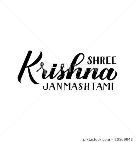 Shree Krishna Janmashtami hand lettering isolated on white. Traditional Hindu festival Janmashtami vector illustration. Easy to edit template for typography poster, banner, flyer, invitation, etc. 80569948