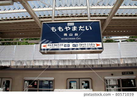 Kitao Osaka Express Momoyamadai Station 80571039