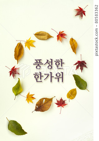 落葉與中秋封面圖 落葉與中秋封面圖 80583362