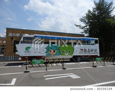 Tsugaru Dam Amphibious Bus Tsugaru Dam Amphibious Bus 80598194