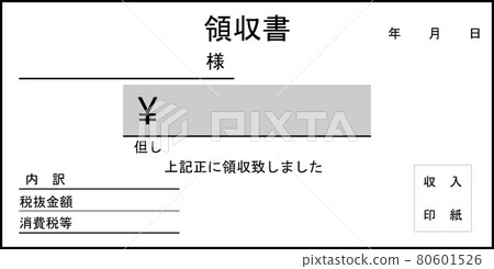Sample blank receipt Sample blank receipt 80601526