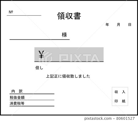 Sample blank receipt Sample blank receipt 80601527
