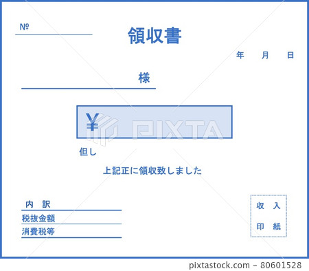 Sample blank receipt Sample blank receipt 80601528
