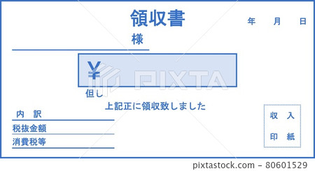 Sample blank receipt Sample blank receipt 80601529