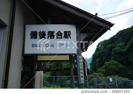 Scenery of Bingo-Ochiai Station in Shobara City, Hiroshima Prefecture Scenery of Bingo-Ochiai Station in Shobara City, Hiroshima Prefecture 80605393