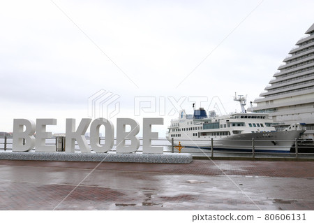 Rain BE KOBE (Kobe Port, Kobe City, Hyogo Prefecture) Rain BE KOBE (Kobe Port, Kobe City, Hyogo Prefecture) 80606131