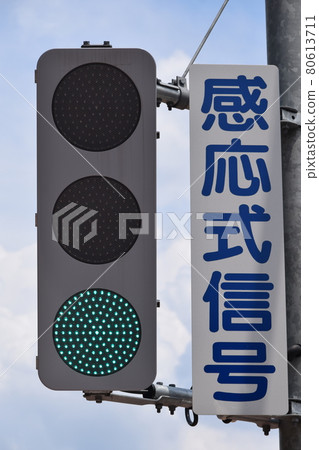 Green light 80613711