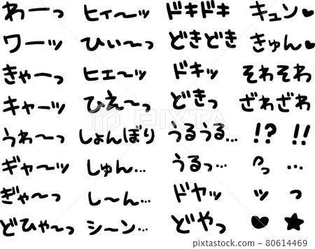 卡通擬聲詞套裝黑色擬聲詞人物素材 卡通擬聲詞套裝黑色擬聲詞人物素材 80614469