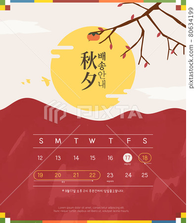 中秋特價假期送貨時間表範本04 中秋特價假期送貨時間表範本04 80634199