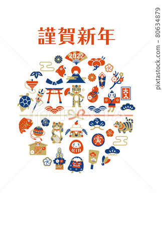 2022 虎年新年賀卡設計模板垂直 80634879