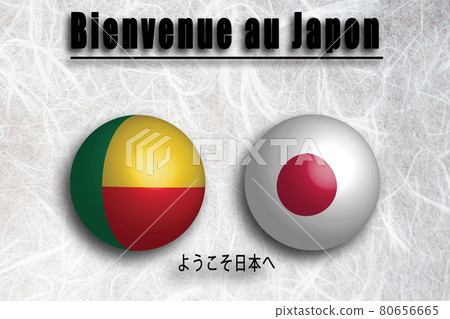 貝寧（法語） 歡迎來到日本 80656665