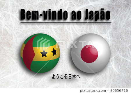 聖多美普林西比(葡萄牙語) 歡迎來到日本 聖多美普林西比(葡萄牙語) 歡迎來到日本 80656716