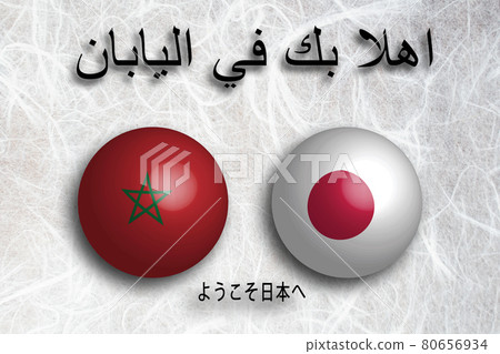 Morocco (Arabic) Welcome to Japan Morocco (Arabic) Welcome to Japan 80656934