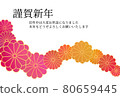 New Year's card chrysanthemum belt warm color grade illustration 80659445