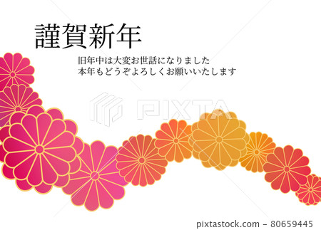 賀年卡菊花帶暖色檔圖 賀年卡菊花帶暖色檔圖 80659445
