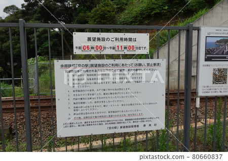 兵庫縣雨部鐵路橋“空站” 80660837