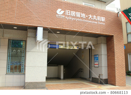 Kobe Municipal Subway-Former residence-Daimarumae Station / Sannomiyacho 3-chome Chuo-ku Kobe-shi Hyogo Prefecture 80668113